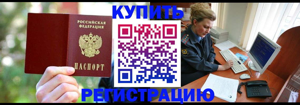 регистрация для дет. сада в Змеиногорске