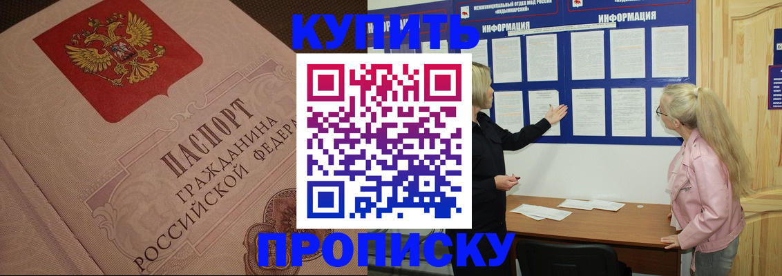 регистрация для дет. сада в Змеиногорске